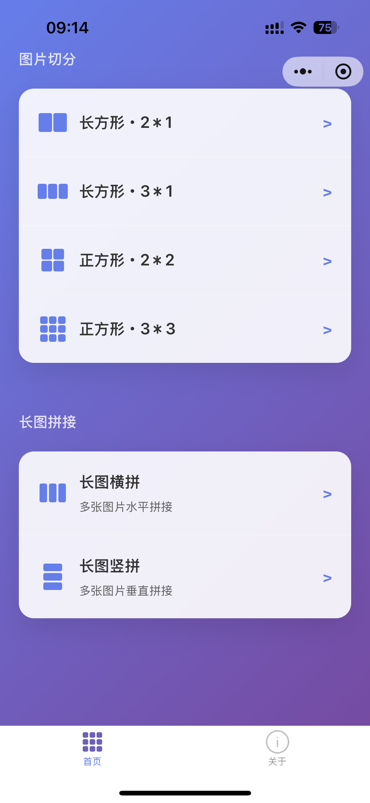 主界面选择功能
